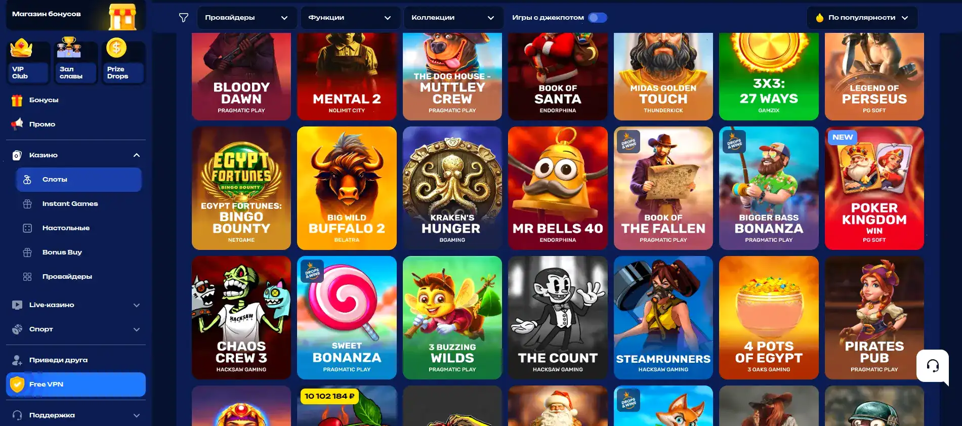 Пример быстрого выигрыша на автоматах в Vulkan Stavka